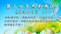 Worldlawphilosophystatementp11.jpg Worldlawphilosophystatementp11.jpg