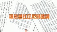 Shinghuishantestimony(movie).JPG Shinghuishantestimony(movie).JPG