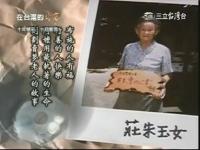 Putastallsellingataloss55years(movie).jpg Putastallsellingataloss55years(movie).jpg