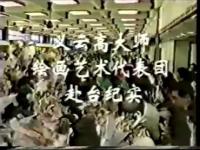 PremiumInternationalMastersvisit(movie).jpg PremiumInternationalMastersvisit(movie).jpg