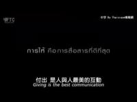 Payisthemostbeautifulinteractionbetweenpeople(movie).jpg Payisthemostbeautifulinteractionbetweenpeople(movie).jpg