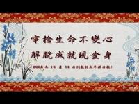 Ninghomeslifewithoutchangeofmindachievementofcashwithdrawal(movie).JPG Ninghomeslifewithoutchangeofmindachievementofcashwithdrawal(movie).JPG