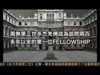 MasterYoshinobuYunwontheFellowship(movie).JPG MasterYoshinobuYunwontheFellowship(movie).JPG
