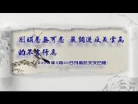 LiuJuanintolerableYanwordsofantiantonymcloudwordsofunspeakablebehavior(movie).jpg LiuJuanintolerableYanwordsofantiantonymcloudwordsofunspeakablebehavior(movie).jpg