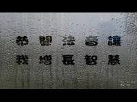 KungheardthesoundofmagictoletmegrowwisdomTuYueXia(movie).jpg KungheardthesoundofmagictoletmegrowwisdomTuYueXia(movie).jpg