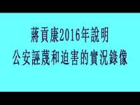 JiangGongren2016video(movie).jpg JiangGongren2016video(movie).jpg