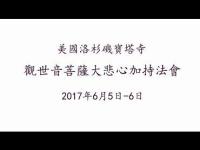 GuanyinBodhisattvaLawtbdchq(movie).jpg GuanyinBodhisattvaLawtbdchq(movie).jpg