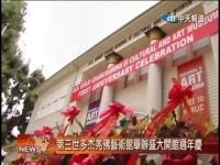 DorjeChangBuddha3MuseumofArtheldagrandopeninganniversary(movie).jpg DorjeChangBuddha3MuseumofArtheldagrandopeninganniversary(movie).jpg