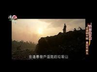 Cambodianchildgarbagemountainscavengersmaintenance(movie).jpg Cambodianchildgarbagemountainscavengersmaintenance(movie).jpg