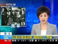 CCTVSwissdocumentaryrevealsDalaiLamasOrphanTibetanOrphan.jpg CCTVSwissdocumentaryrevealsDalaiLamasOrphanTibetanOrphan.jpg