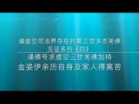 Buddhistspracticeandbenefitfrom4(movie).jpg Buddhistspracticeandbenefitfrom4(movie).jpg