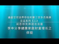 Buddhistspracticeandbenefitfrom3(movie).jpg Buddhistspracticeandbenefitfrom3(movie).jpg