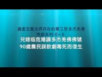Buddhistspracticeandbenefitfrom1(movie).jpg Buddhistspracticeandbenefitfrom1(movie).jpg