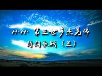 Buddhapoetry3(movie).jpg Buddhapoetry3(movie).jpg