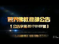 uiwbahannouncement20170107(movie).jpg uiwbahannouncement20170107(movie).jpg