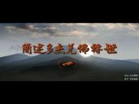 BriefintroductiontoDorjeQiangBuddhareincarnation(movie)1.jpg BriefintroductiontoDorjeQiangBuddhareincarnation(movie)1.jpg