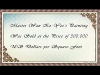 ASIANJOURNALMasterWanKoYeesPaintingWasSoldatthePriceof300000USDollarsperSquareFoot(movie).jpg ASIANJOURNALMasterWanKoYeesPaintingWasSoldatthePriceof300000USDollarsperSquareFoot(movie).jpg