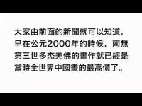 YiYunGaomasterspictureshotastonishingprice(movie).jpg YiYunGaomasterspictureshotastonishingprice(movie).jpg