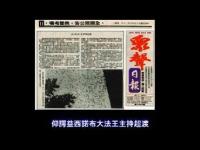 YangXinyiNorodomDafaWangchairedthecrossing(movie).jpg YangXinyiNorodomDafaWangchairedthecrossing(movie).jpg
