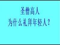 Whydotheholymonkuptheworshipofyoungpeople(movie).jpg Whydotheholymonkuptheworshipofyoungpeople(movie).jpg