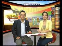 Vietnamssportsnewsprogramintroducedwiserball(movie).jpg Vietnamssportsnewsprogramintroducedwiserball(movie).jpg