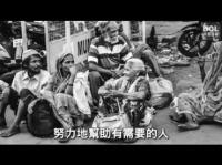 Theyarestillwillingtohelpothersintheirhardships(movie).JPG Theyarestillwillingtohelpothersintheirhardships(movie).JPG