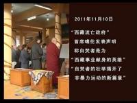 ThetruthoftheTibetansselfimmolationThecharcoalunderthecontroloftheDalaiclique.jpg ThetruthoftheTibetansselfimmolationThecharcoalunderthecontroloftheDalaiclique.jpg