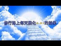 Theresultofadailychangeof001onthespiritualpath(movie).jpg Theresultofadailychangeof001onthespiritualpath(movie).jpg