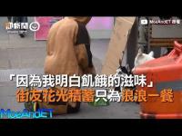 Thehomelessdogfinallygotfoodfromhomelesspeople(movie).jpg Thehomelessdogfinallygotfoodfromhomelesspeople(movie).jpg