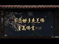 ThehighestBuddhistbooks-1.jpg ThehighestBuddhistbooks-1.jpg