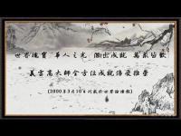 TheGloryoftheWorldTheOutstandingAchievementsoftheChineseGlory(movie).jpg TheGloryoftheWorldTheOutstandingAchievementsoftheChineseGlory(movie).jpg