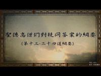 StGottsoutlineoftheanswertothequestion1324(movie).jpg StGottsoutlineoftheanswertothequestion1324(movie).jpg