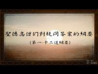 StGottsoutlineoftheanswertothequestion112(movie).jpg StGottsoutlineoftheanswertothequestion112(movie).jpg