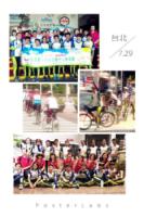 2016LoveinTaiwaninfinitehopeBighandsholdinglittlehandscyclingaroundTaiwanpublicserviceactivities-1.jpg
