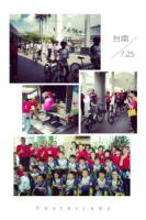 2016LoveinTaiwaninfinitehopeBighandsholdinglittlehandscyclingaroundTaiwanpublicserviceactivities-3.jpg