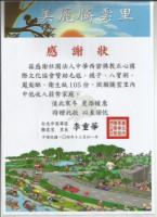 2015TaipeicareforthedisadvantagedandSocialActivitie-3.jpg