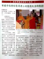 CongratulationsHuaTempleTempletenthanniversary2.jpg CongratulationsHuaTempleTempletenthanniversary2.jpg