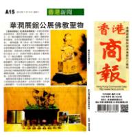 ResourcesBuddhistsacredpublicexhibitionhall.jpg