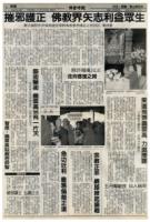 BuddhaTimesDestroyingevilistheBuddhistcommunitydeterminedtobenefitthebeings.jpg