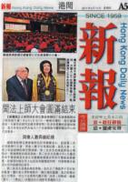 2011GlobalBuddhistConferenceofHongKong4.jpg