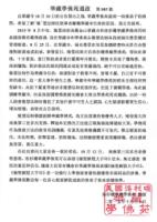 hzbiAannouncement005.jpg hzbiAannouncement005.jpg