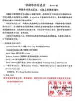 hzbiAannouncement004.jpg hzbiAannouncement004.jpg