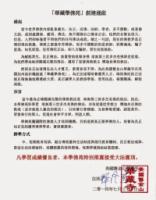 hzbiAannouncement001.jpg hzbiAannouncement001.jpg