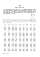 Statementirrefutableevidencerumortolistento.jpg Statementirrefutableevidencerumortolistento.jpg