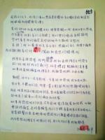 TaiwanesewomenexposedbyHendersonRinpocheChenBaoshengspiritcontrolaftersexualabuse8yearsmanuscriptexposure10.jpg TaiwanesewomenexposedbyHendersonRinpocheChenBaoshengspiritcontrolaftersexualabuse8yearsmanuscriptexposure10.jpg
