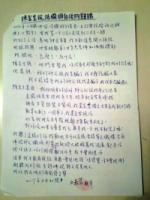 TaiwanesewomenexposedbyHendersonRinpocheChenBaoshengspiritcontrolaftersexualabuse8yearsmanuscriptexposure12.jpg TaiwanesewomenexposedbyHendersonRinpocheChenBaoshengspiritcontrolaftersexualabuse8yearsmanuscriptexposure12.jpg