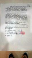 TaiwanesewomenexposedbyHendersonRinpocheChenBaoshengspiritcontrolaftersexualabuse8yearsmanuscriptexposure13.jpg TaiwanesewomenexposedbyHendersonRinpocheChenBaoshengspiritcontrolaftersexualabuse8yearsmanuscriptexposure13.jpg