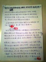 TaiwanesewomenexposedbyHendersonRinpocheChenBaoshengspiritcontrolaftersexualabuse8yearsmanuscriptexposure4.jpg TaiwanesewomenexposedbyHendersonRinpocheChenBaoshengspiritcontrolaftersexualabuse8yearsmanuscriptexposure4.jpg