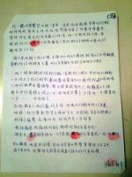 TaiwanesewomenexposedbyHendersonRinpocheChenBaoshengspiritcontrolaftersexualabuse8yearsmanuscriptexposure6.jpg TaiwanesewomenexposedbyHendersonRinpocheChenBaoshengspiritcontrolaftersexualabuse8yearsmanuscriptexposure6.jpg