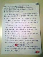 TaiwanesewomenexposedbyHendersonRinpocheChenBaoshengspiritcontrolaftersexualabuse8yearsmanuscriptexposure7.jpg TaiwanesewomenexposedbyHendersonRinpocheChenBaoshengspiritcontrolaftersexualabuse8yearsmanuscriptexposure7.jpg